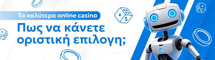 Ανακαλύπτοντας τα Ξένα Καζίνο Online Ο Απόλυτος Οδηγός