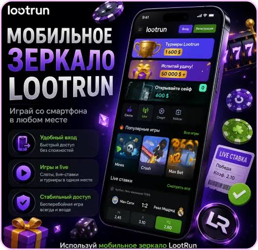 Лутран Казино — официальный обзор лучшие игры и возможности