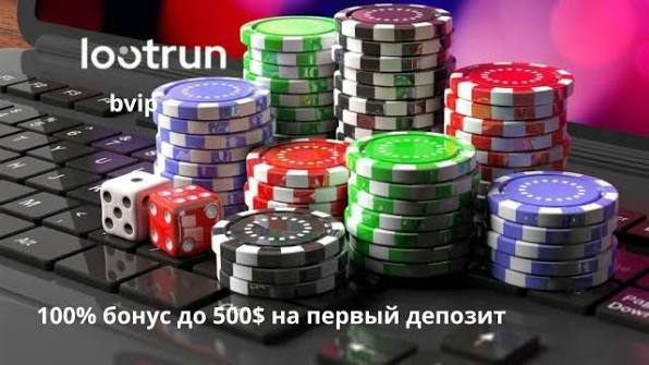 Лутран Казино — официальный обзор лучшие игры и возможности