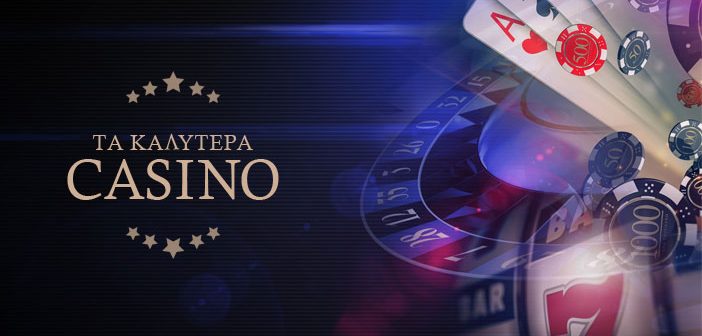 NV Casino Ο Απόλυτος Προορισμός για Καζίνο και Στοιχήματα